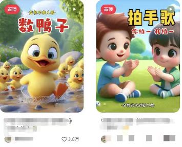 图片[2]-儿童益智早教，这个赛道赚翻了，利用AI一键生成原创视频，日入2000+，…-朽念云创