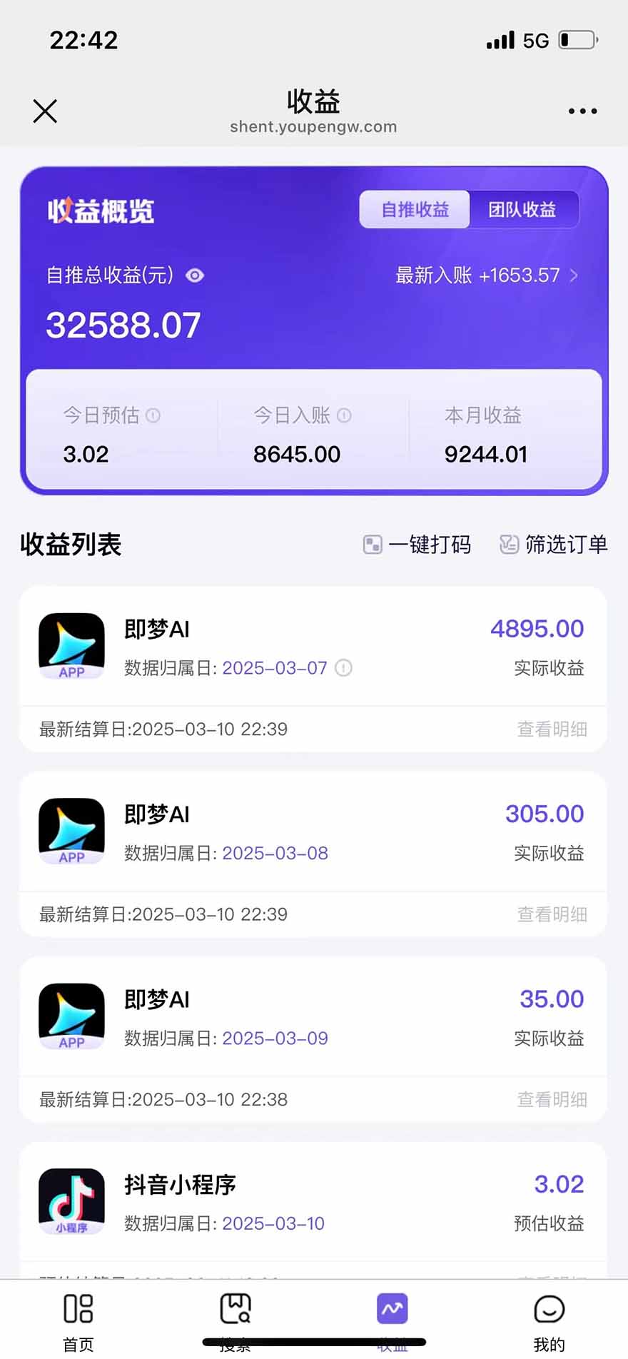 图片[2]-2025最强拉新，单用户下载5块佣金，5分钟一条抖音爆火原创对口型视频，…-朽念云创