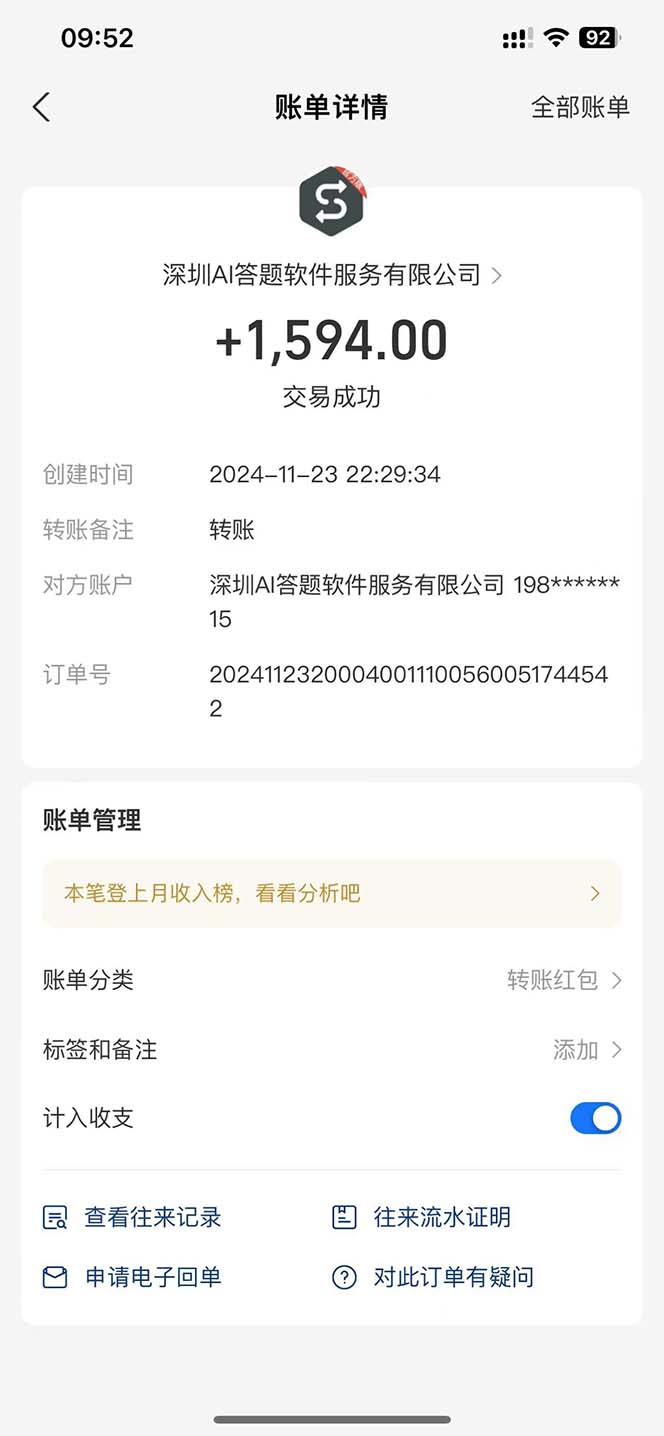 图片[2]-Ai答题全自动运行   每天轻松搞几张 管道收益日入1000+-朽念云创