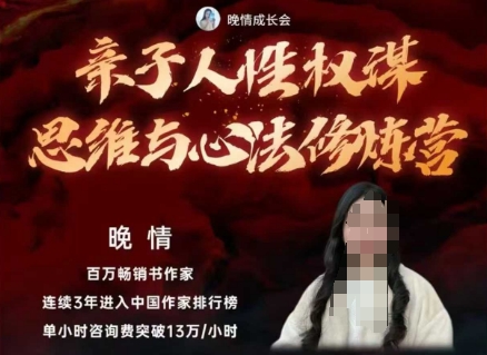 亲子人性权谋思维与心法修炼营，不用卷娃，不用鸡娃-朽念云创