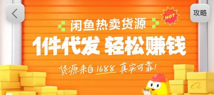 闲鱼新功能“选品中心”横空出世！无货源玩家的红利期来了，新手也能轻松上手月收...-朽念云创