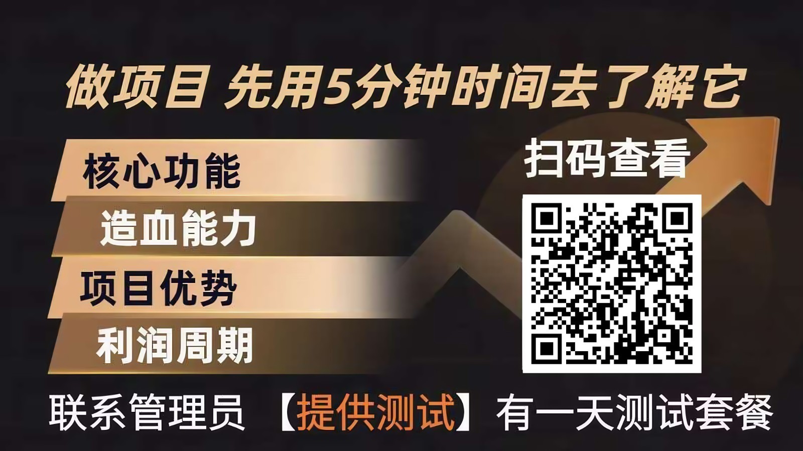 青创助手0门槛副业！每天手机挂机4小时日赚300+！无套路！-朽念云创