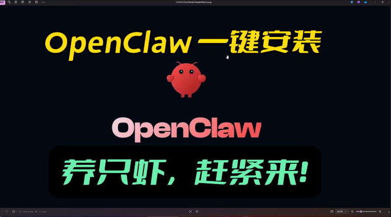openclaw安装教程和资料，10分钟搞定，一切，让你轻松拥有龙虾-朽念云创