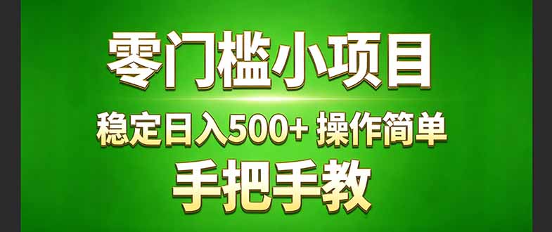 真实实操两年多的小项目，正规长期做，适合想赚点额外收入的朋友，手把手教！ (-朽念云创