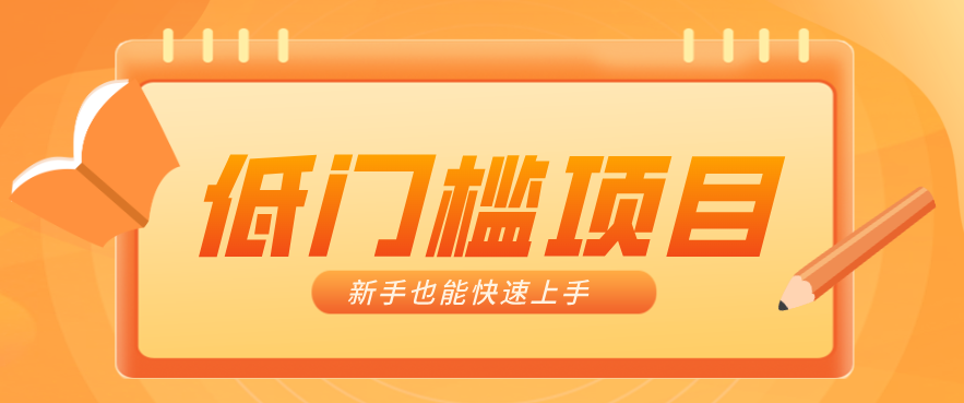 普通人搞钱小项目：视频号AI玩法，轻松制作10W+靠播放量月入万元-朽念云创
