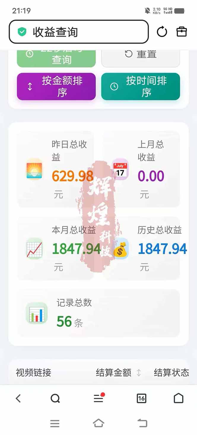 图片[5]-日入上千！！Ai快手短剧搬运赚钱天花板，一键发布，条条过原创-朽念云创
