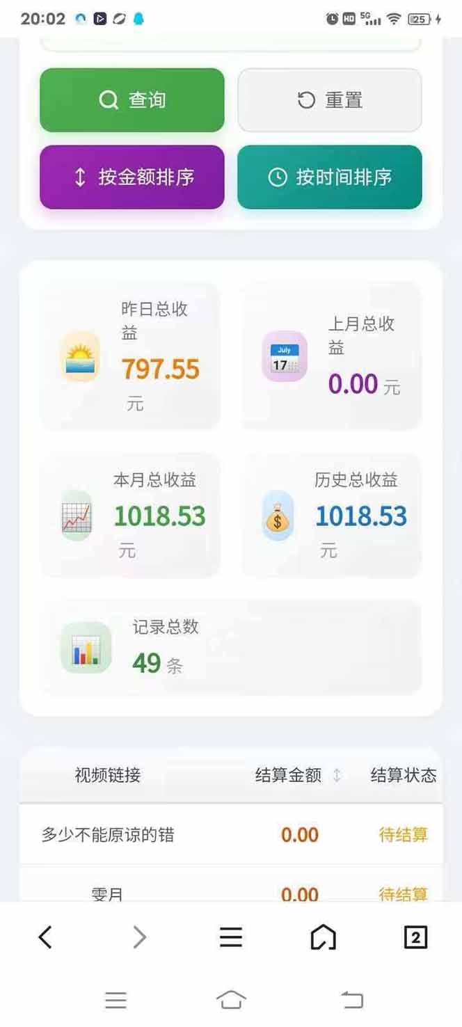 图片[4]-日入上千！！Ai快手短剧搬运赚钱天花板，一键发布，条条过原创-朽念云创