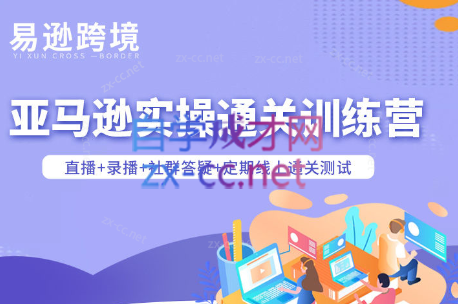 老陈聊跨境·亚马逊实操通关训练营(更新4月)-朽念云创