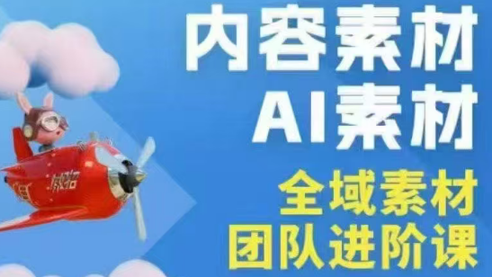 铁甲有好招·2026年全域素材破局线下课(3月30-31日广州)-朽念云创