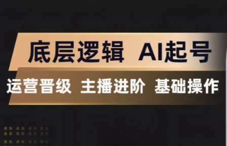 程哥·抖音王牌主播训练营-朽念云创