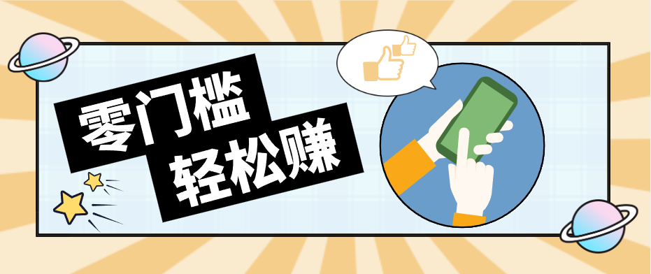 零门槛轻松做！视频号「自动赚收益」单号可实现日赚30+-朽念云创