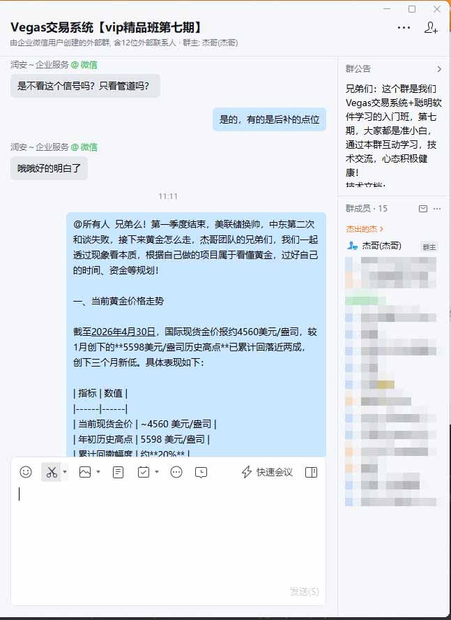 图片[1]-海外美金AI搬砖技术Vegas交易技术+聪明软件【训练营第七期】，日赚50-100U-朽念云创