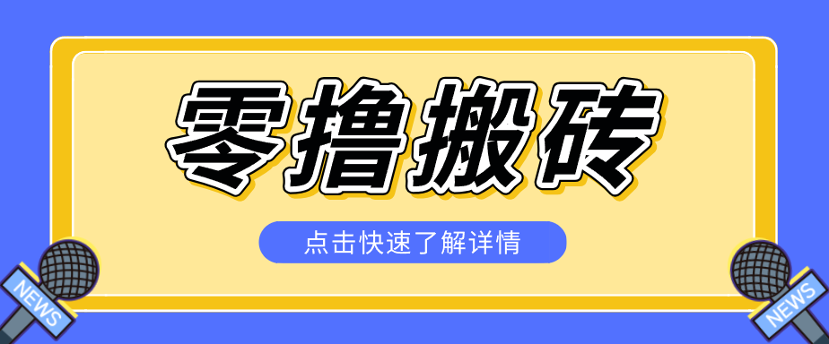 利用豆包去水印下载工具赚钱玩法，零成本零门槛多种收益月入5000+-朽念云创