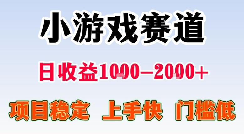 全年可变现项目，不露脸直播小游戏，一天收益500-1k+，收益高，无门槛，项目稳定【揭秘】-朽念云创