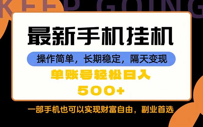 随时随地，每天十几分钟，一部手机轻松日入500+，长期稳定-朽念云创