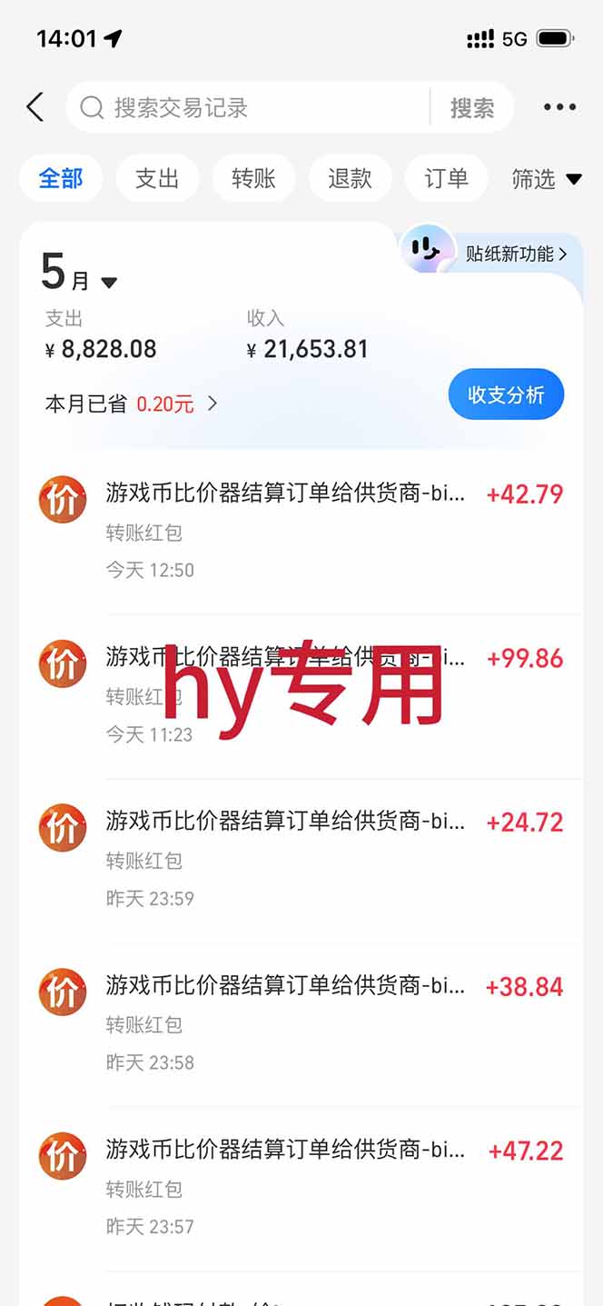 图片[1]-三款游戏全自动打金，长日入1000+，傻瓜式操作，小白快速上手！-朽念云创