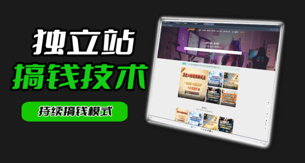 干货来袭!麦子甜带你吃透独立站|从搭建到引流一站式教学《独立站》第一期-朽念云创