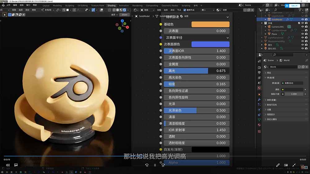 图片[1]-AI+Blender三维设计进阶课-第2期：AI辅助创意建模，人物道具动画渲染全流程教学-朽念云创