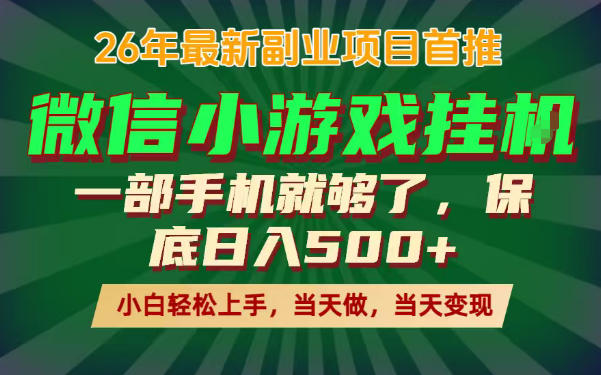 副业根本不难，一部手机保底日入500+，长期稳定，选择永远比努力更重要！【揭秘】-朽念云创