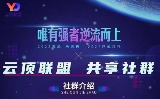 云顶联盟·无人直播实战，最新无人玩法和半无人玩法分享，各种起号方式(更新26年5月28日)-朽念云创