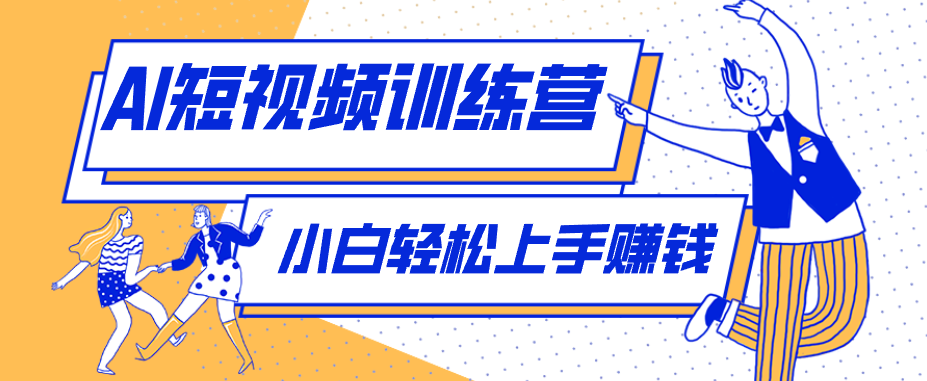 短短几秒，轻松破万赞！普通人用AI做感人故事定格漫画视频，流量是真猛！-朽念云创
