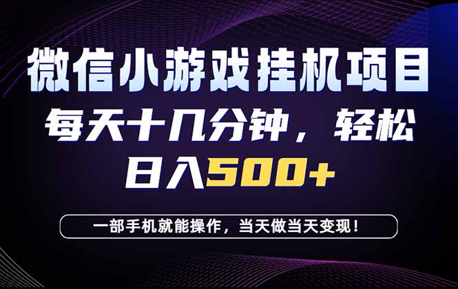 26年副业首推：一部手机，轻松日入500+，隔天变现，长期可做！-朽念云创