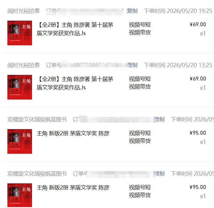 图片[2]-2026AI热点书单变现课，蹭影视原著流量，AI做文案素材，三平台同步带货赚图书高佣金-朽念云创