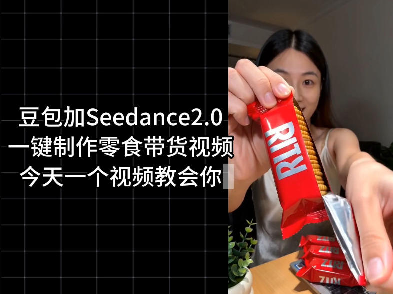 零食带货视频工作流一键生成,coze工作流搭建教程,实操教学-朽念云创