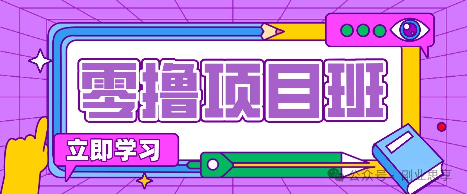 高考结束！教辅资料项目红利期来袭，暑期高峰提前布局月入万元-朽念云创
