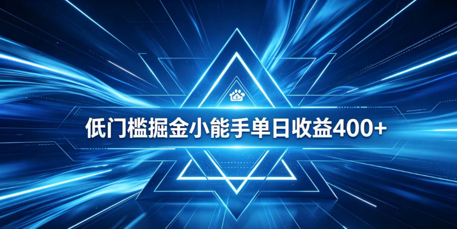 全脚本0基础自动看广告，单日收益400+，百度旗下正规变现平台，零技术轻松做，专属定制广告APP，在家轻量增收【揭秘】-朽念云创