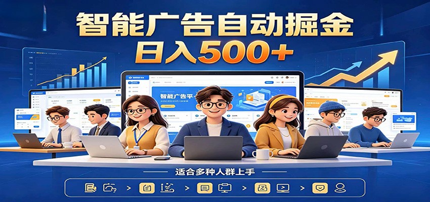 AI风口项目，全程解放双手，后台自动运行赚取收益，每天稳定收益500+-朽念云创