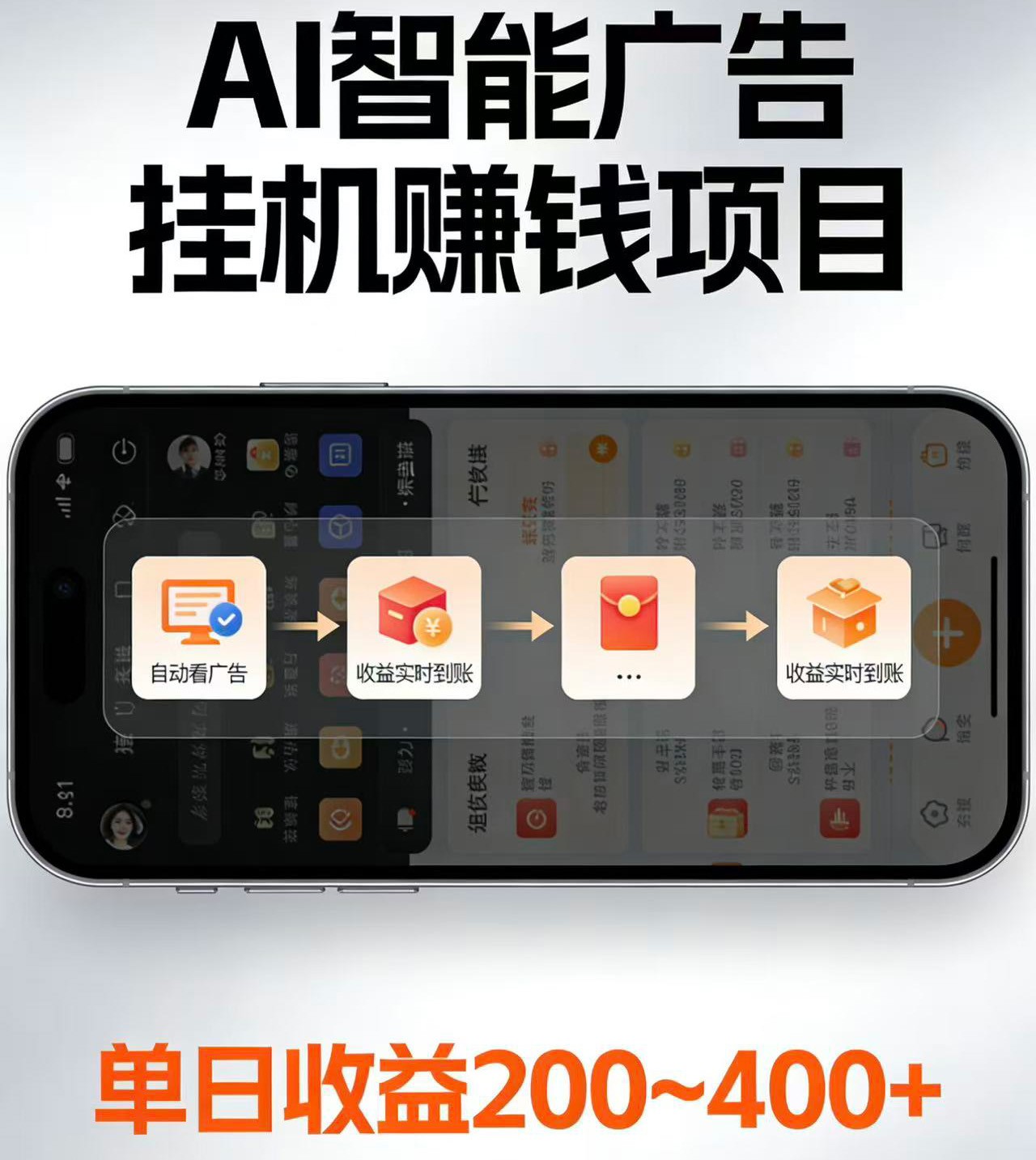 电脑全自动看广告计划，无需人工盯守，每日稳定收益200-400+-朽念云创
