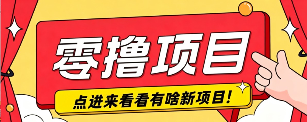 很简单的一个零撸项目，B站小红书发布二次元动漫风格视频，20个赞10元收益最高4000元-朽念云创