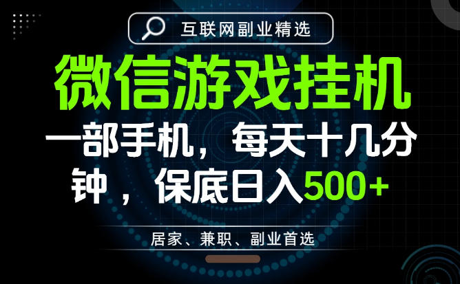居家副业最佳选择，一部手机保底日入500+，长期稳定，变现速度快【揭秘】-朽念云创