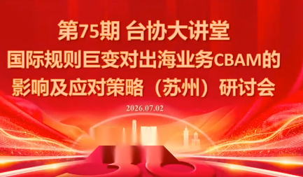 国际规则巨变对出海业务CBAM的影响及应对策略-7月2日-朽念云创