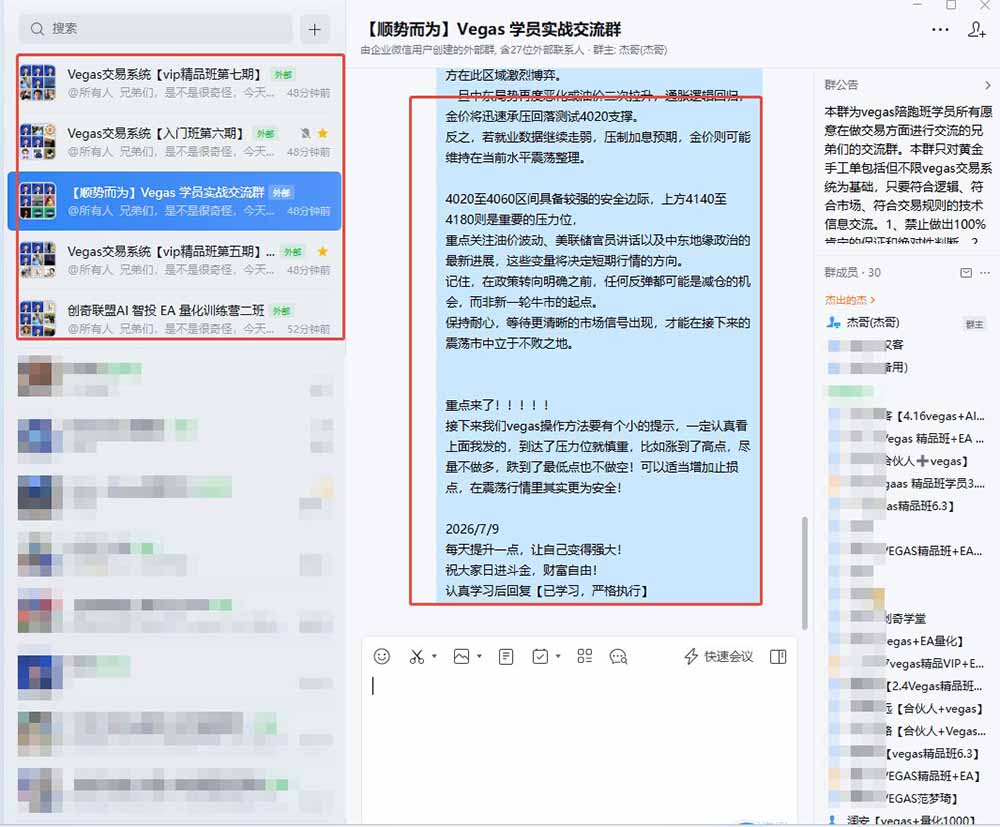 图片[1]-【3天学会手工单交易】Vegas交易技术+聪明软件，日赚50-1000U， 长期稳定，小白轻松上手-朽念云创