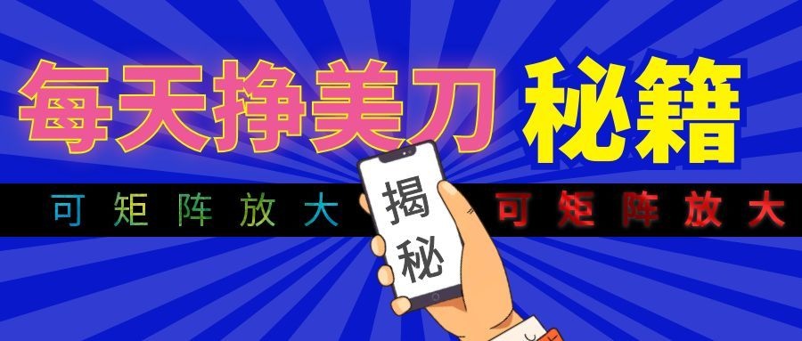全自动量子纠缠量化项目，每天挣美刀，可矩阵放大！-朽念云创