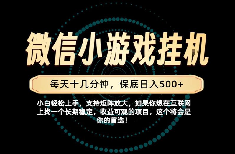 一部手机也能保底月入过1W!每天十几分钟就够了,单日轻松500+,长期稳定!【揭秘】-朽念云创