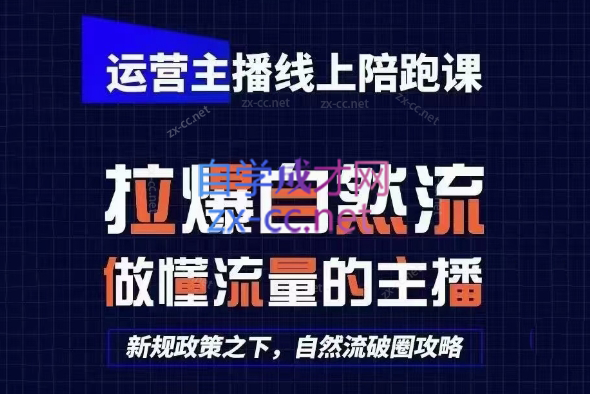 猴帝1600线上课(更新7月)-朽念云创