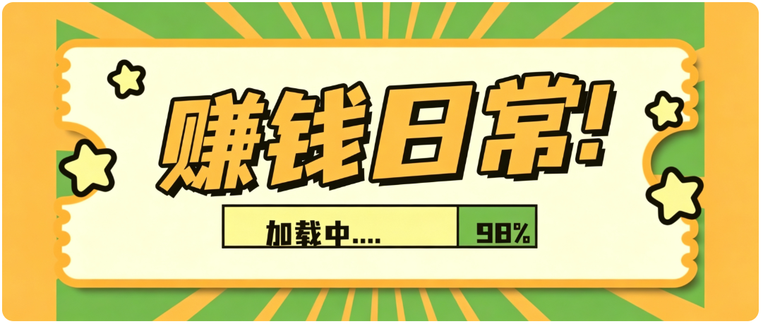 零门槛利用AI，只需几分钟轻松做出带货短视频，一部手机批量做出精品视频，月入万元-朽念云创