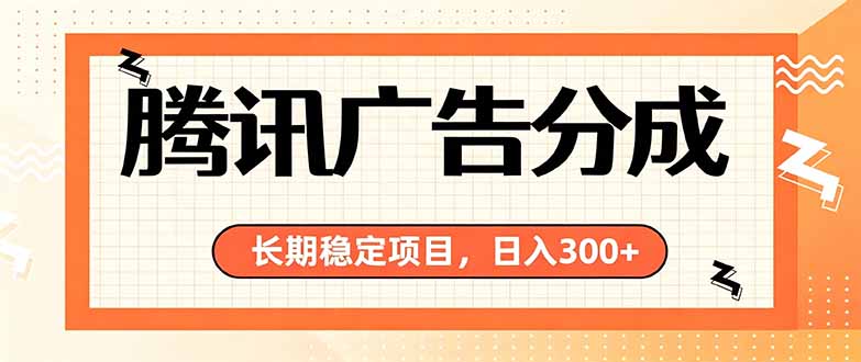 微信小程序掘金，单日收益稳定300+，四种收入来源，真正的靠谱可落地项目-朽念云创