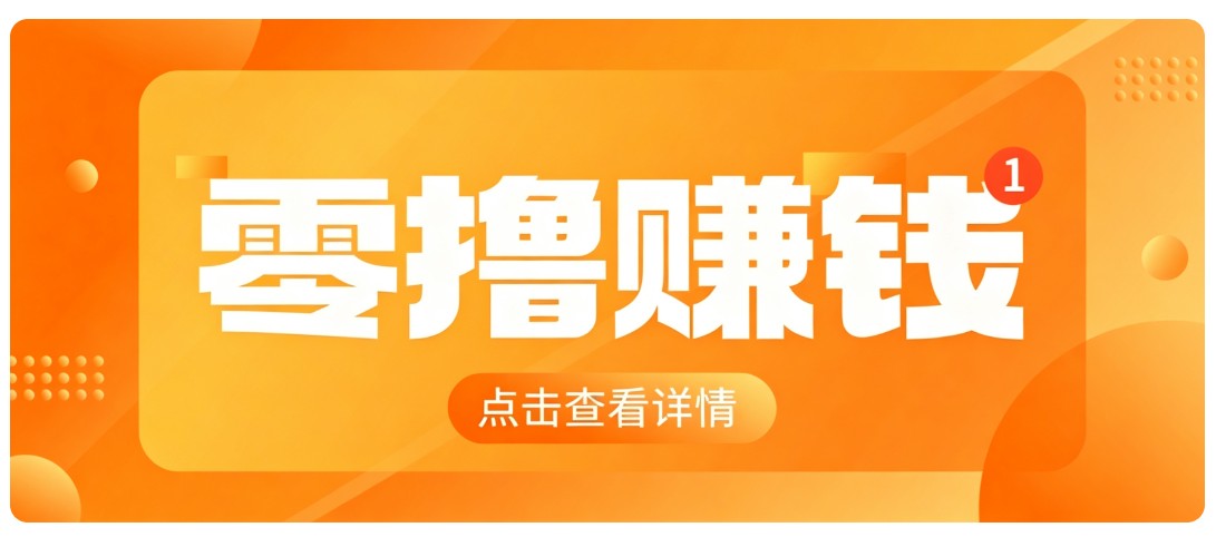 0成本搬砖不用露脸，普通人碎片时间就能做的内容副业，新手轻松能上手月收入千元-朽念云创