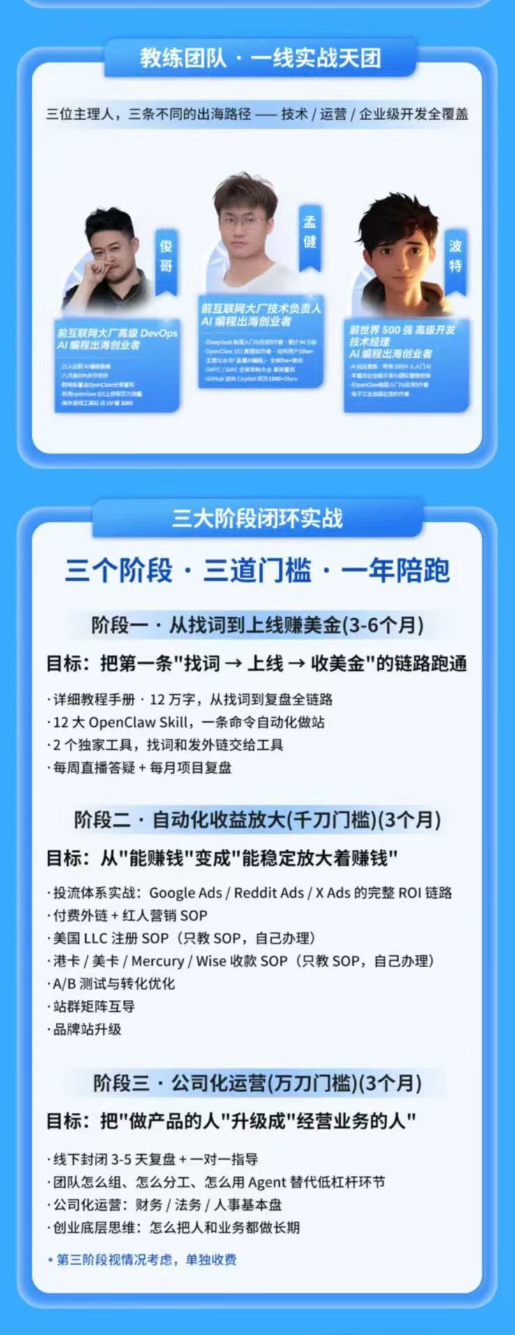 图片[2]-AI编程产品出海领航计划-更新：12万字手册+12大Skill+2个独家工具，从找需求到上线收美金跑通全链路-朽念云创