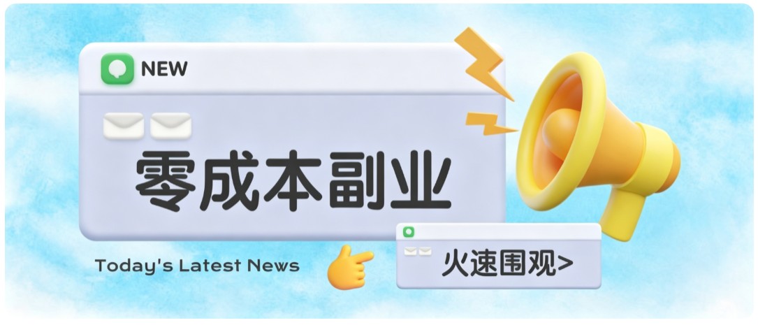 零成本靠谱副业!怀旧影视网盘拉新,碎片时间稳定增收几十到一百+,新手也能做-朽念云创