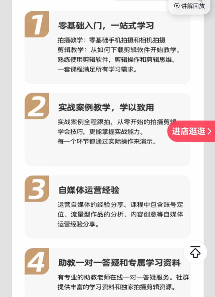 图片[1]-全能视频创作人155节实战课-更新26年8月：手机相机拍摄+剪映剪辑+AI创作+自媒体运营，让你的视频拥有灵活，轻松10w-朽念云创