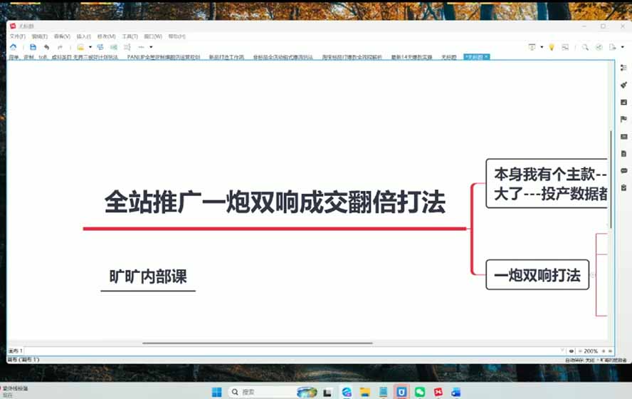 图片[3]-2026淘天开单秘籍PRO实战陪跑课程：全套落地运营玩法，一站式解决淘宝流量低、不出单难题(更新260823-朽念云创