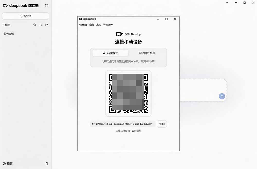 图片[3]-Github上近20万 Stars ，Harness 现在可以双击运行使用了， Harness 全平台桌面版 DSH Desktop-朽念云创