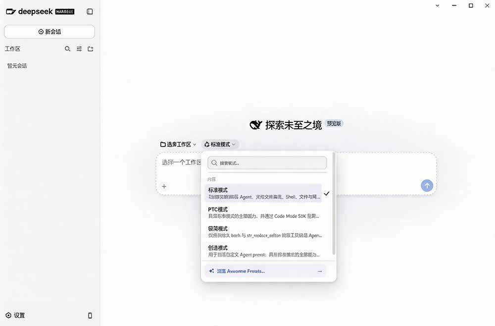 图片[2]-Github上近20万 Stars ，Harness 现在可以双击运行使用了， Harness 全平台桌面版 DSH Desktop-朽念云创