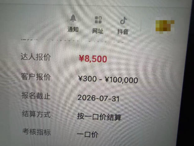 图片[1]-AI短视频起号实战课：45天涨粉12W，单条广告8500，从AI视频制作到涨粉接广告全流程-朽念云创