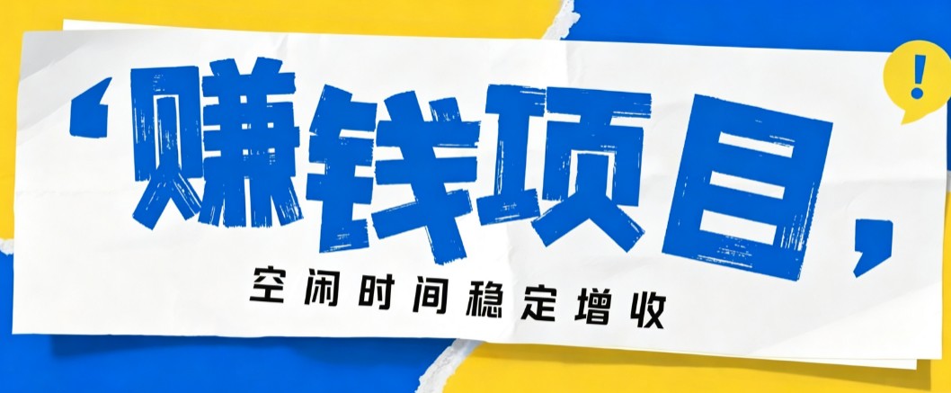 零成本豆包搬砖项目，普通人利用空闲时间就能做，轻松月收益3000+【可批量操作】-朽念云创